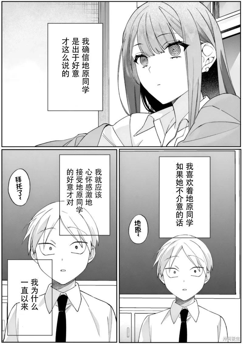 第82话 第8页