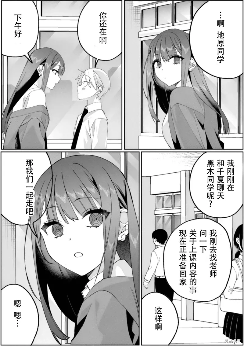 第82话 第10页