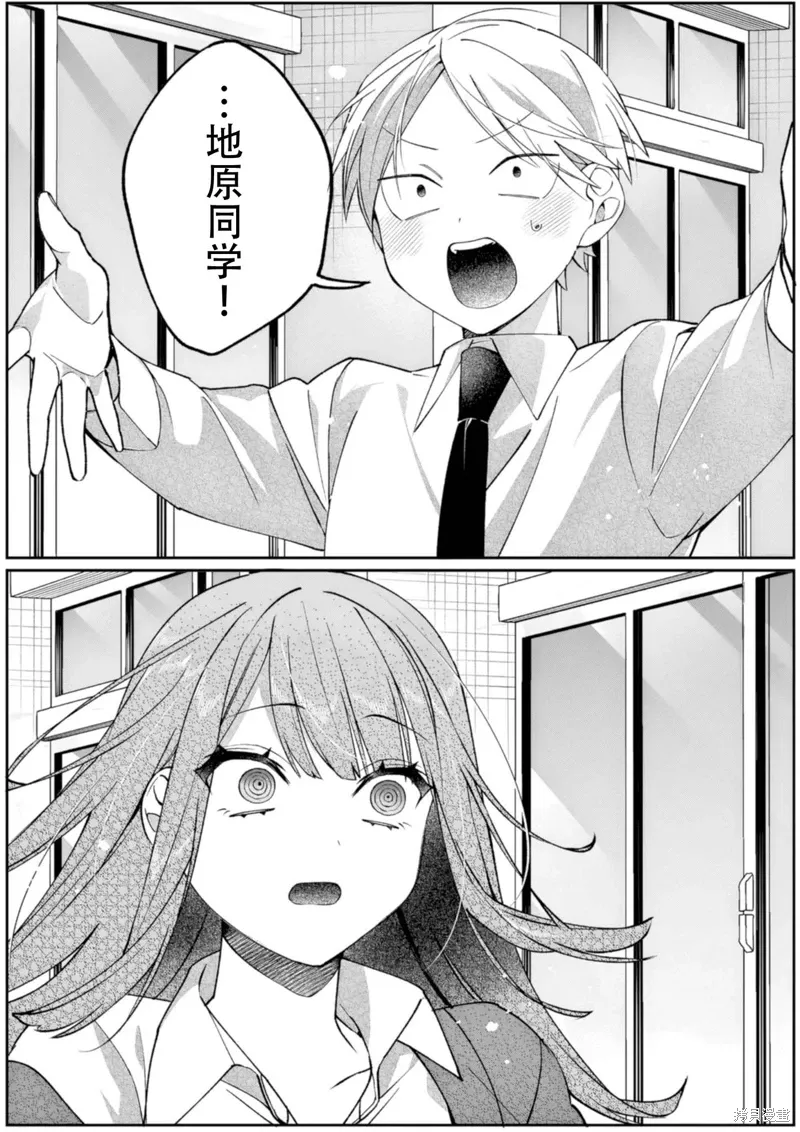 第82话 第12页