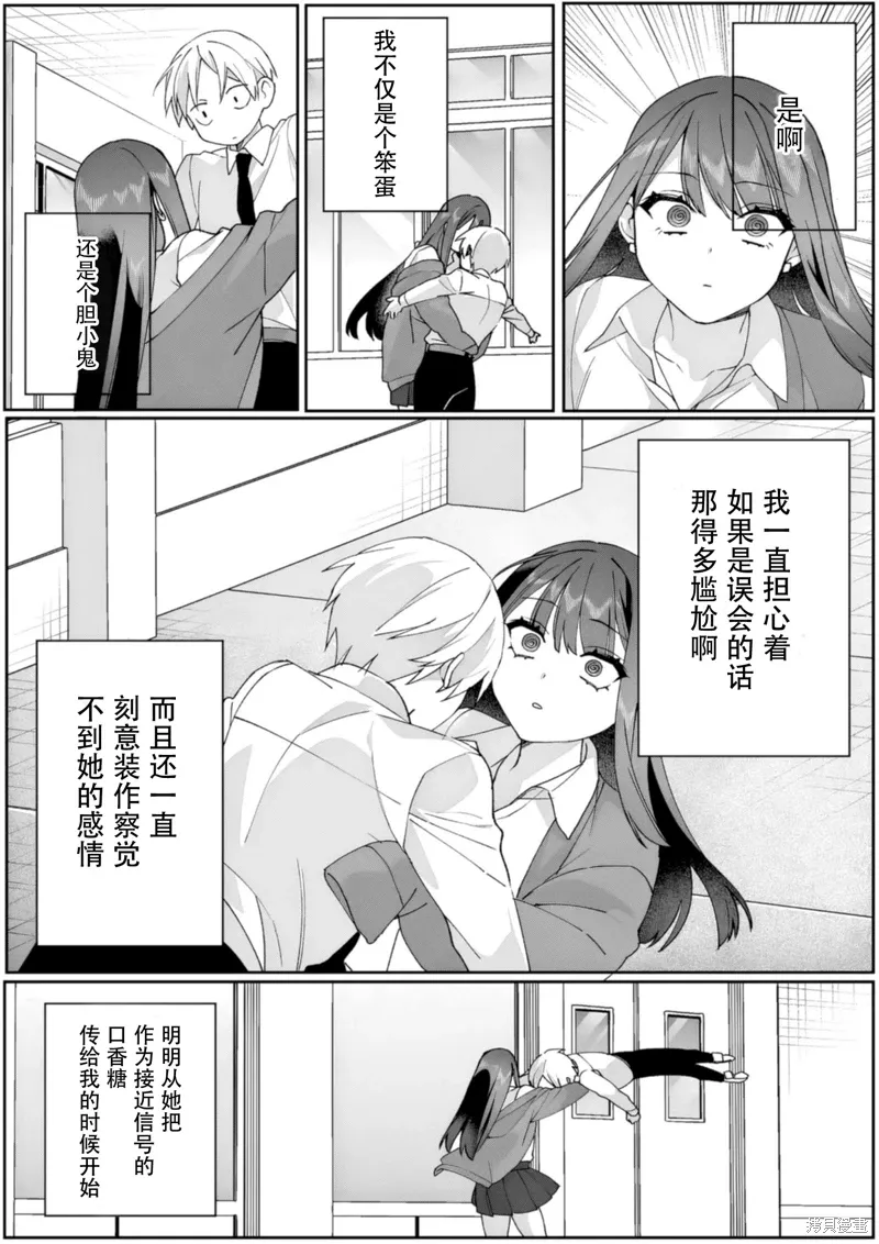 第82话 第13页