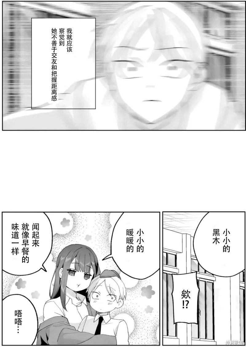 第82话 第14页