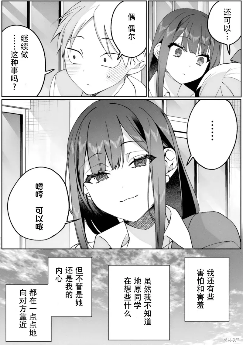第82话 第15页
