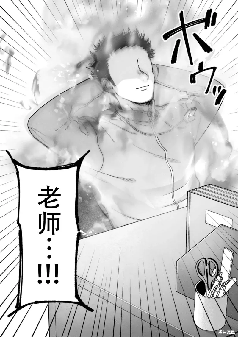 第82话 第16页