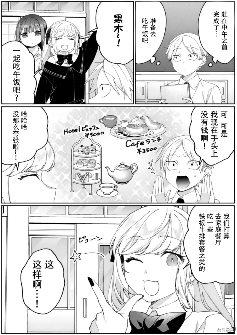 第83话 第1页