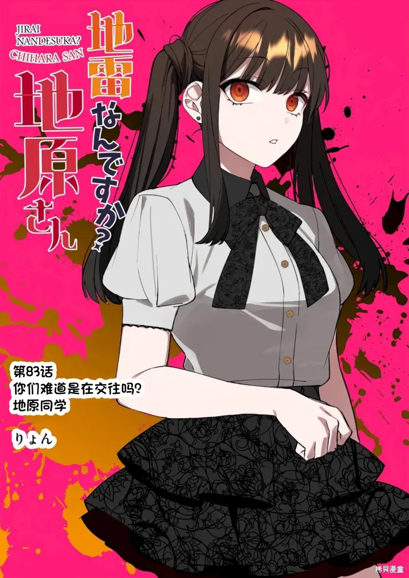 第83话 第2页