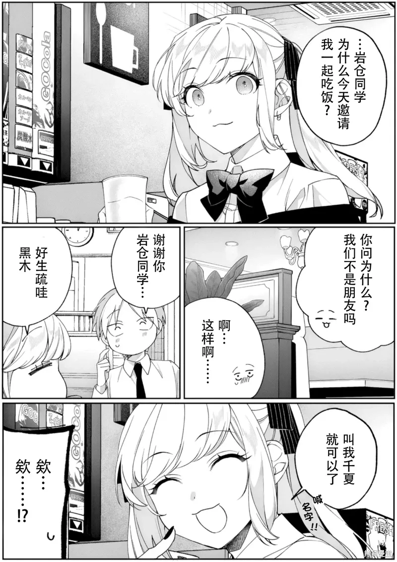 第83话 第3页