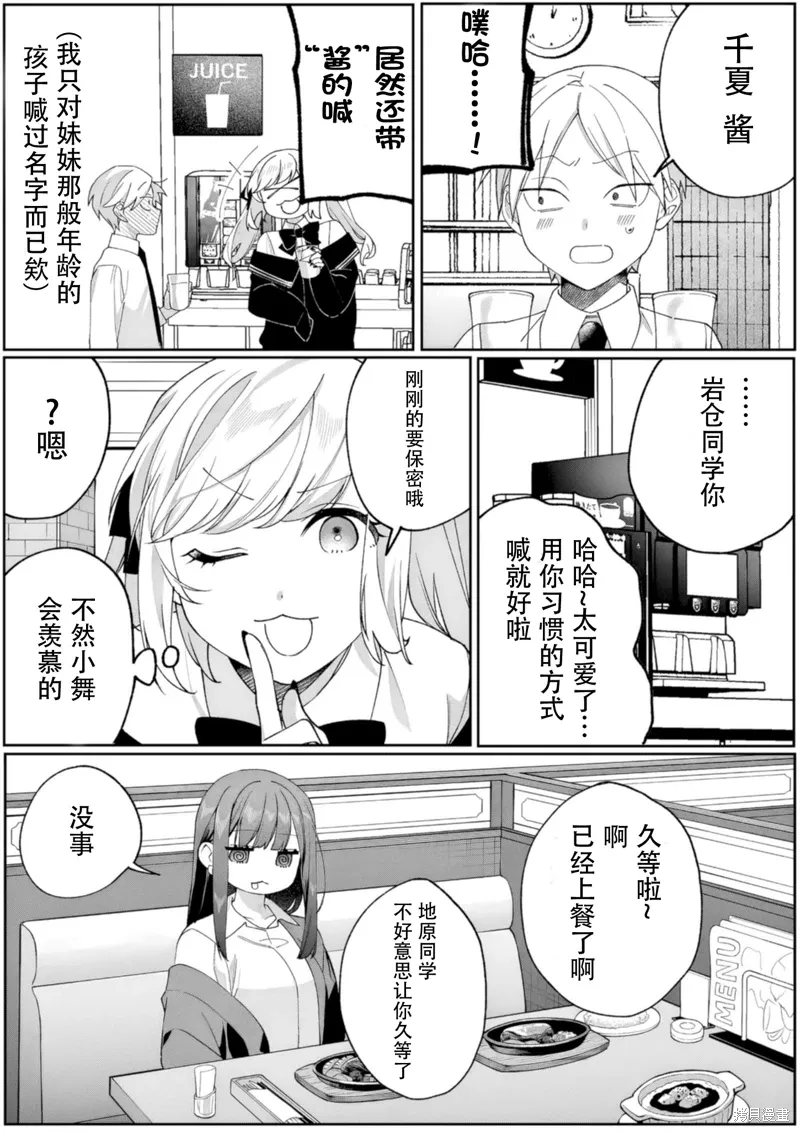 第83话 第4页