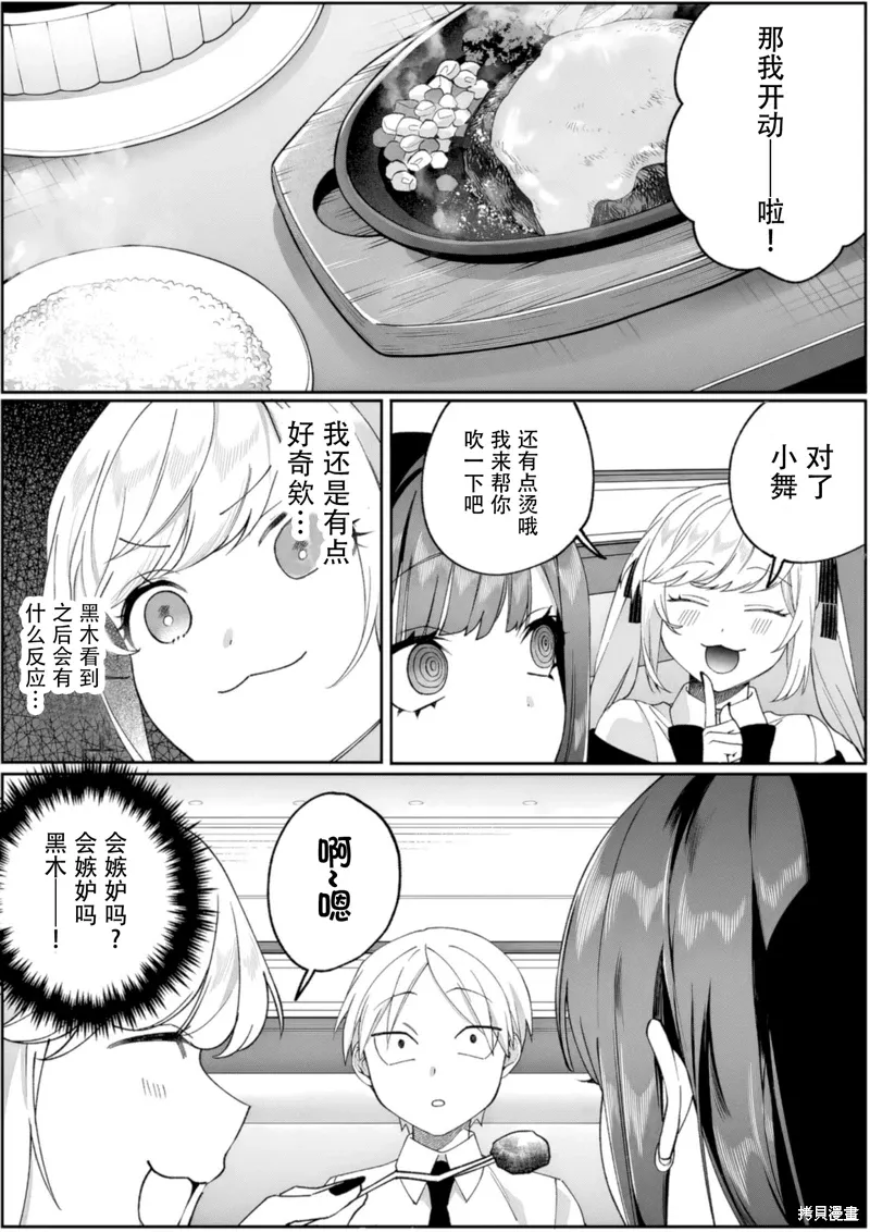 第83话 第5页