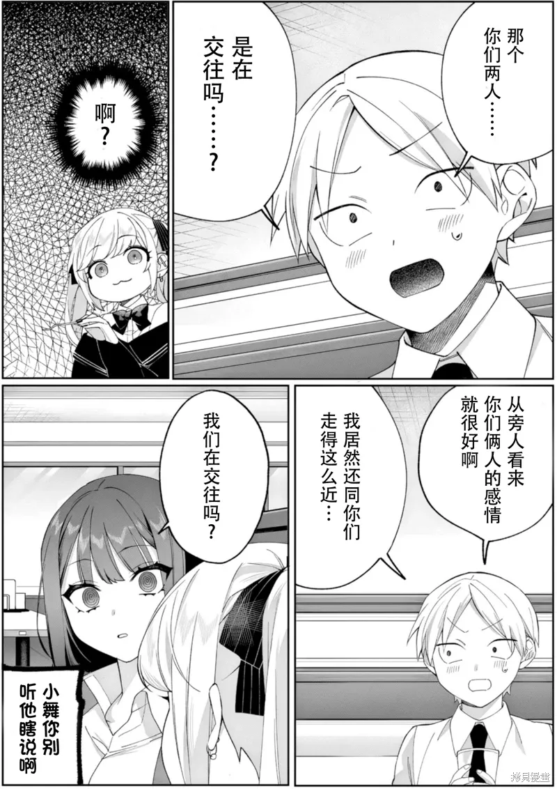 第83话 第6页