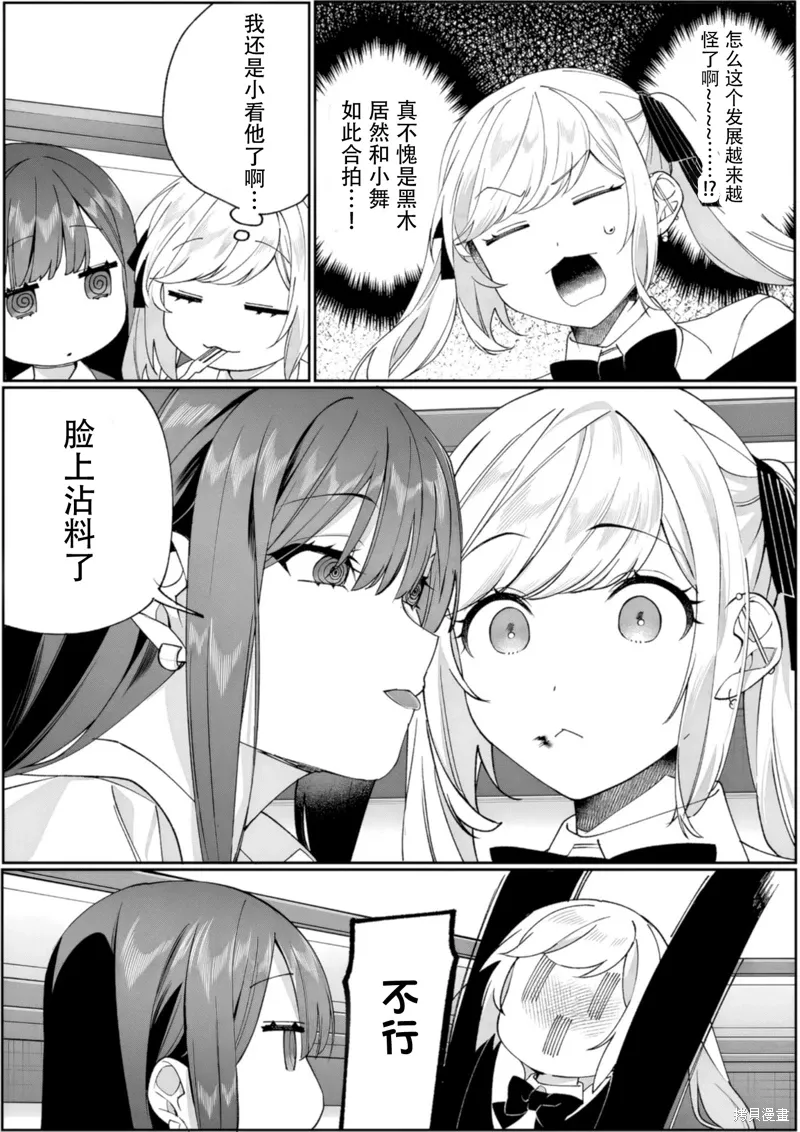 第83话 第7页