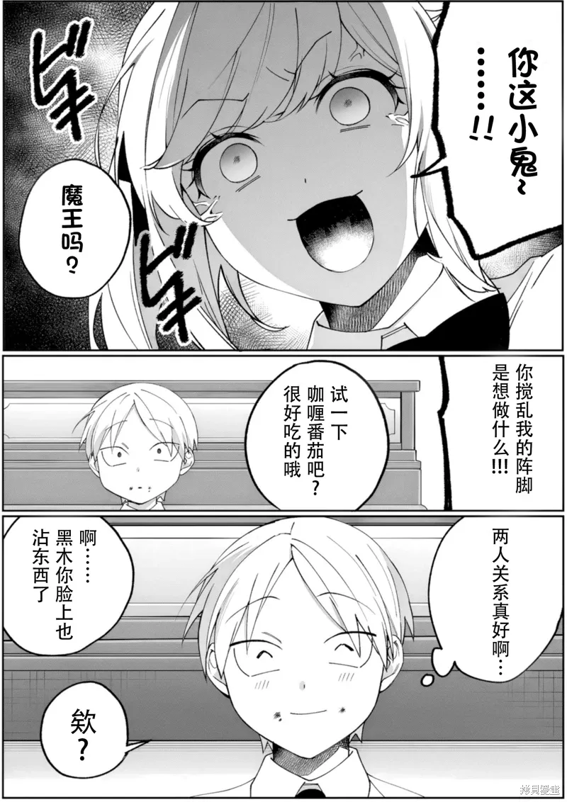 第83话 第8页