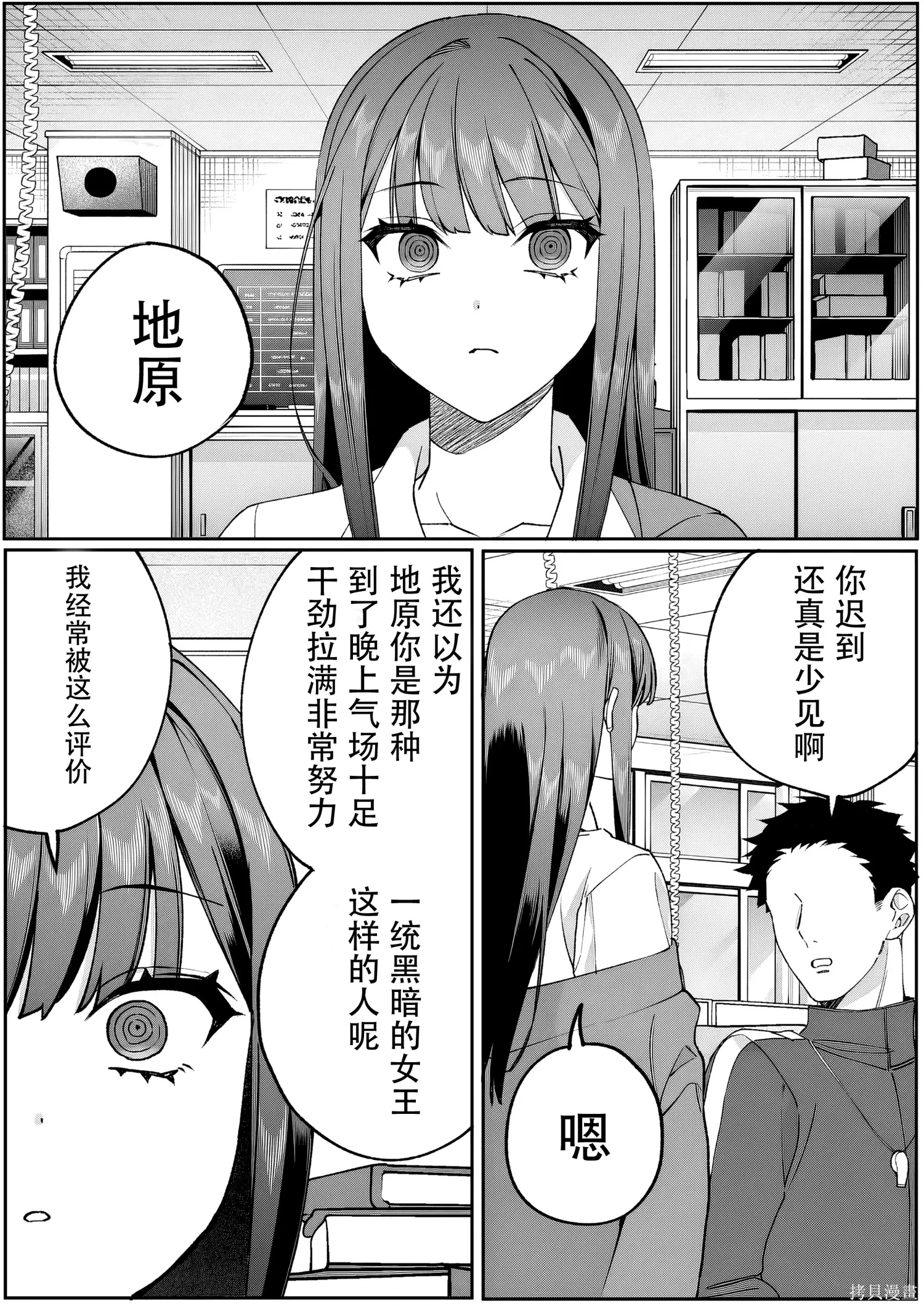 第84话 第2页