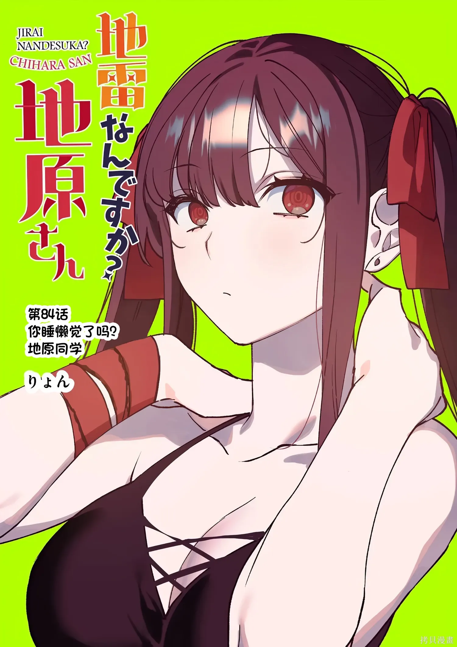 第84话 第3页