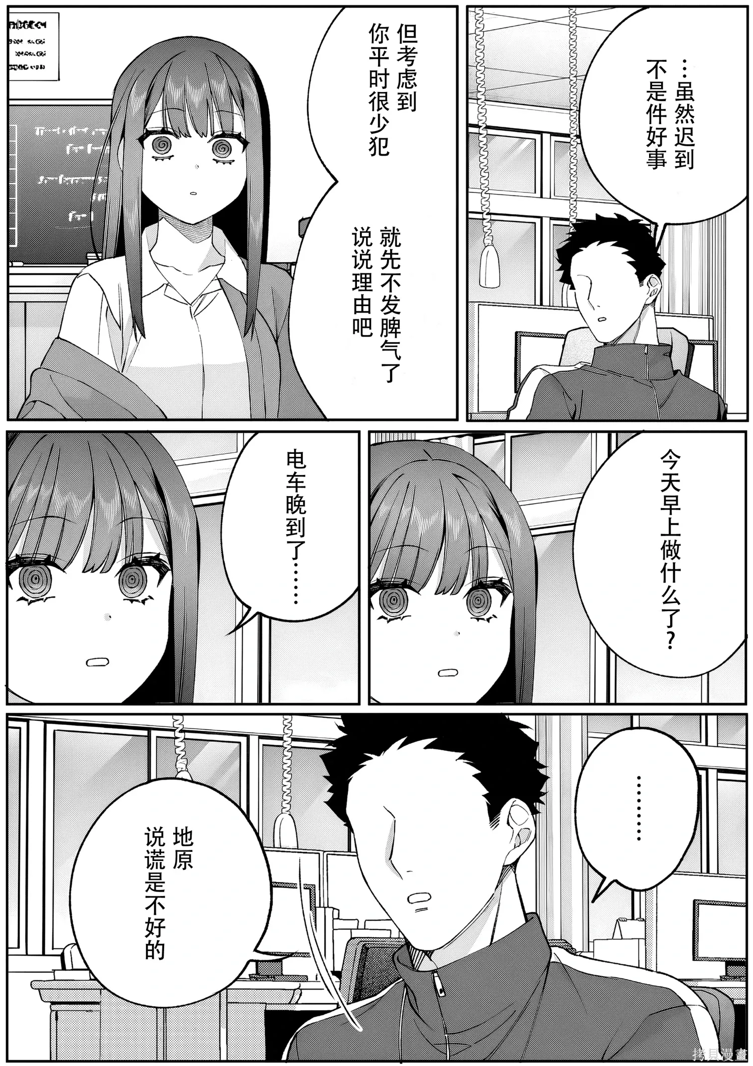 第84话 第4页