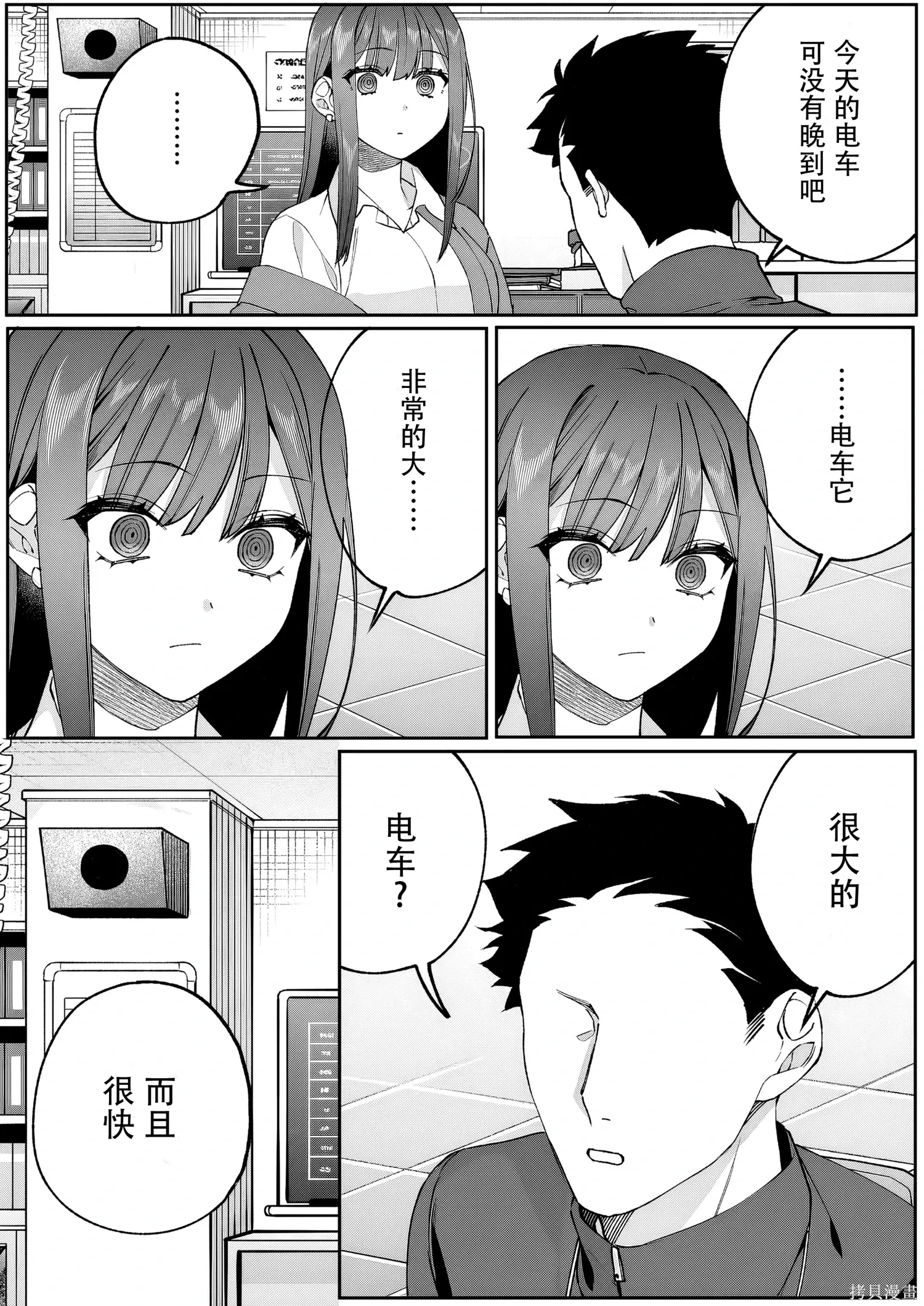 第84话 第5页