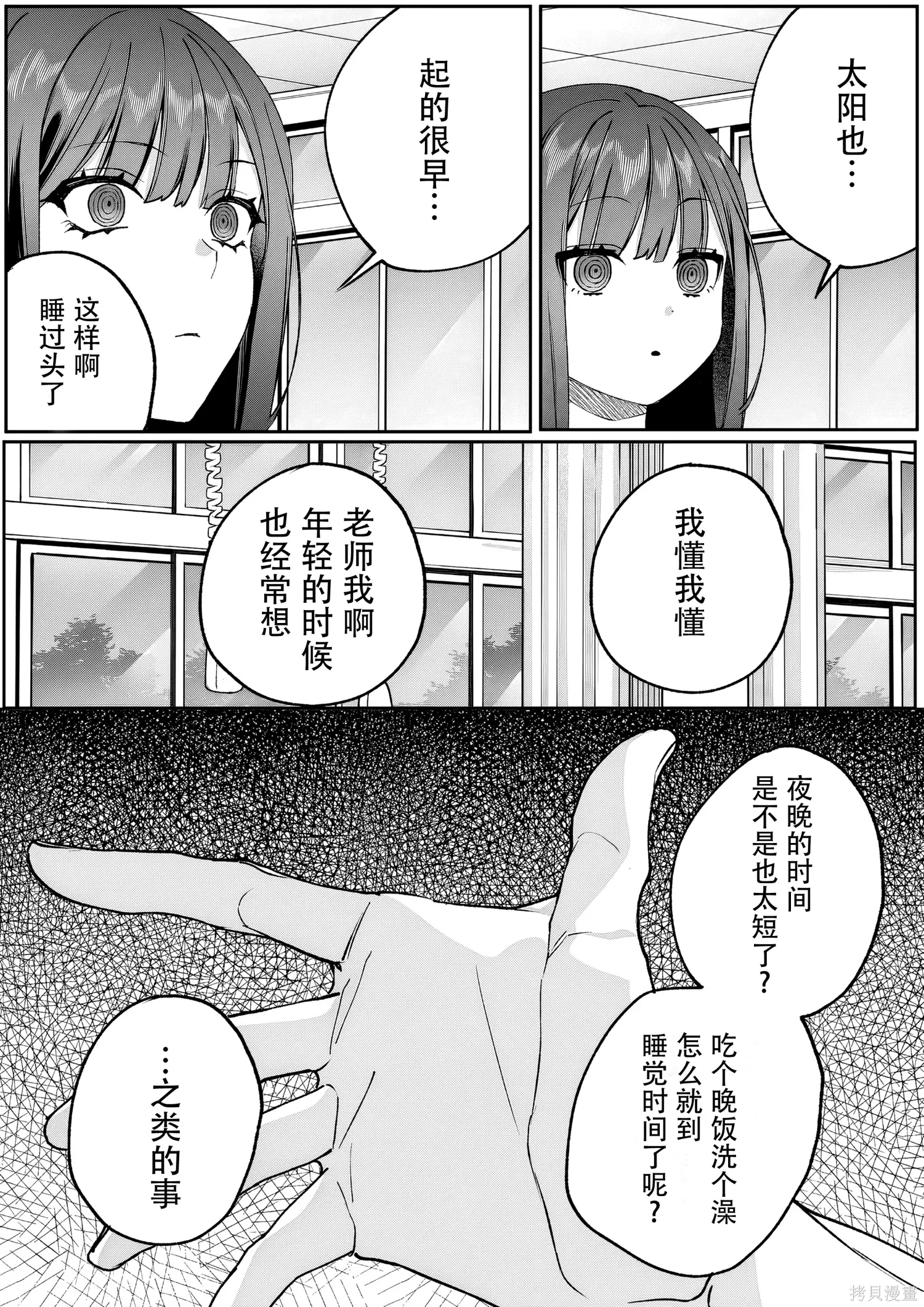 第84话 第6页