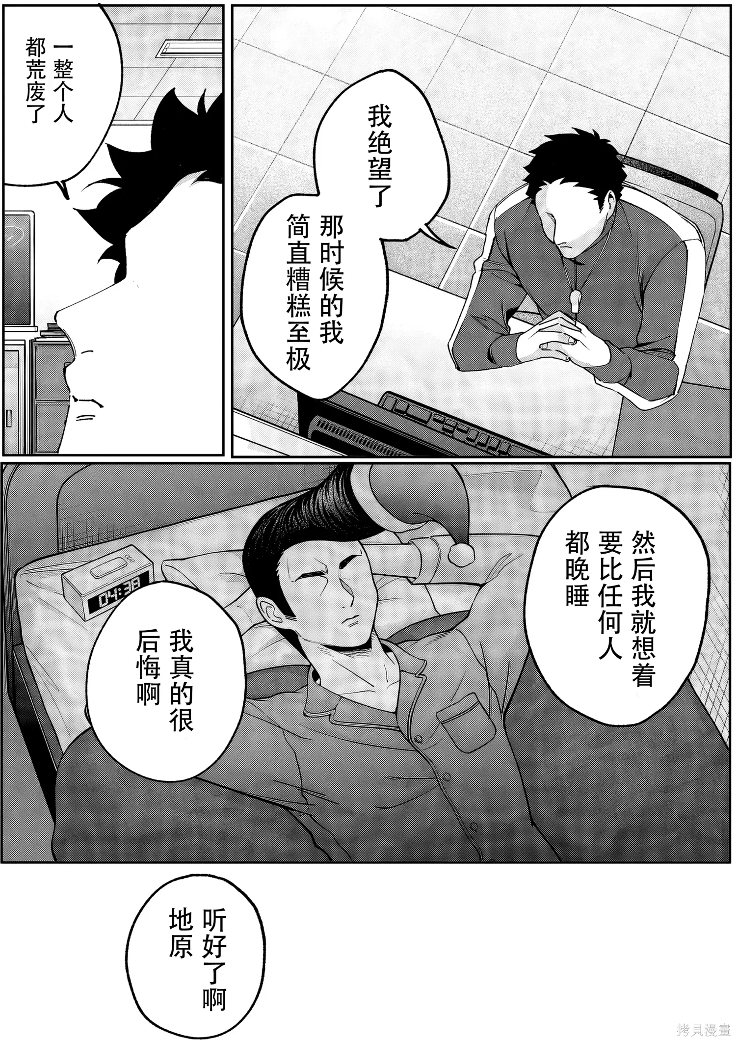 第84话 第7页