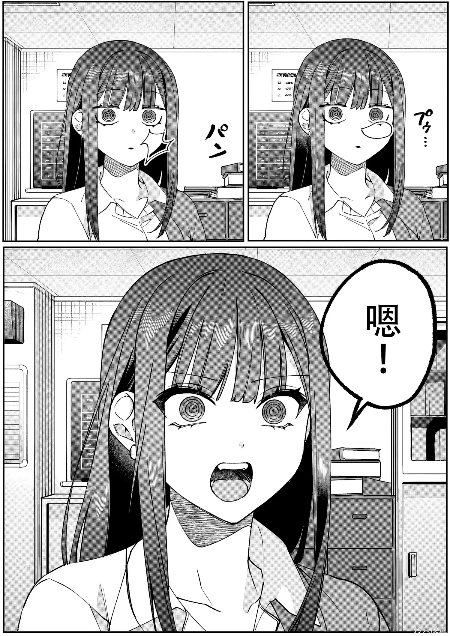 第84话 第8页