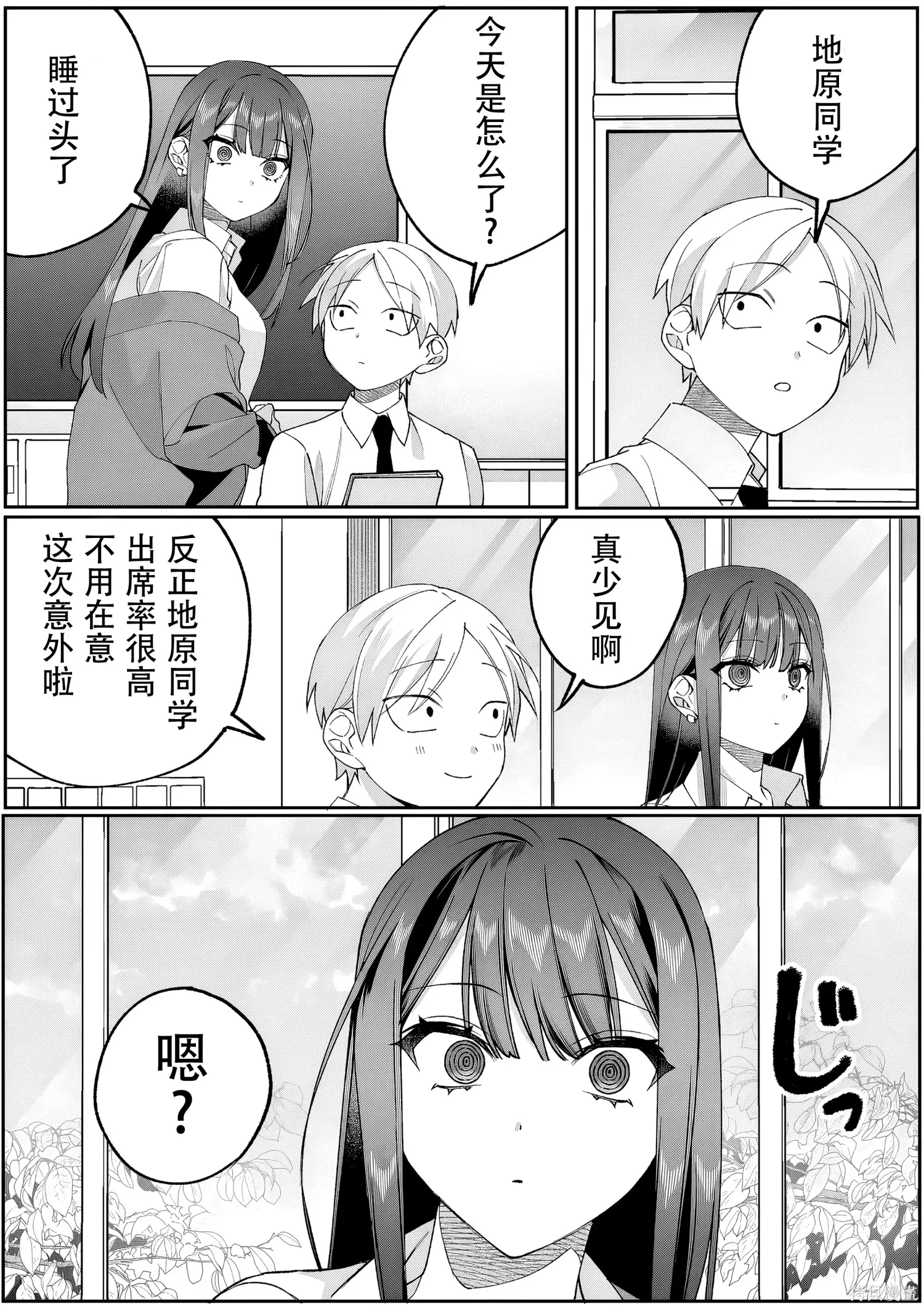第84话 第9页