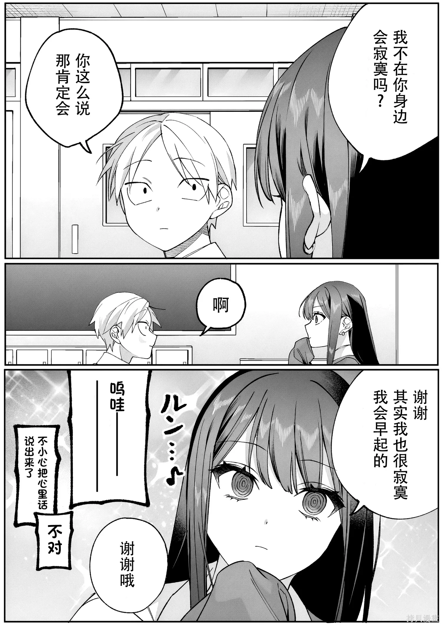 第84话 第10页