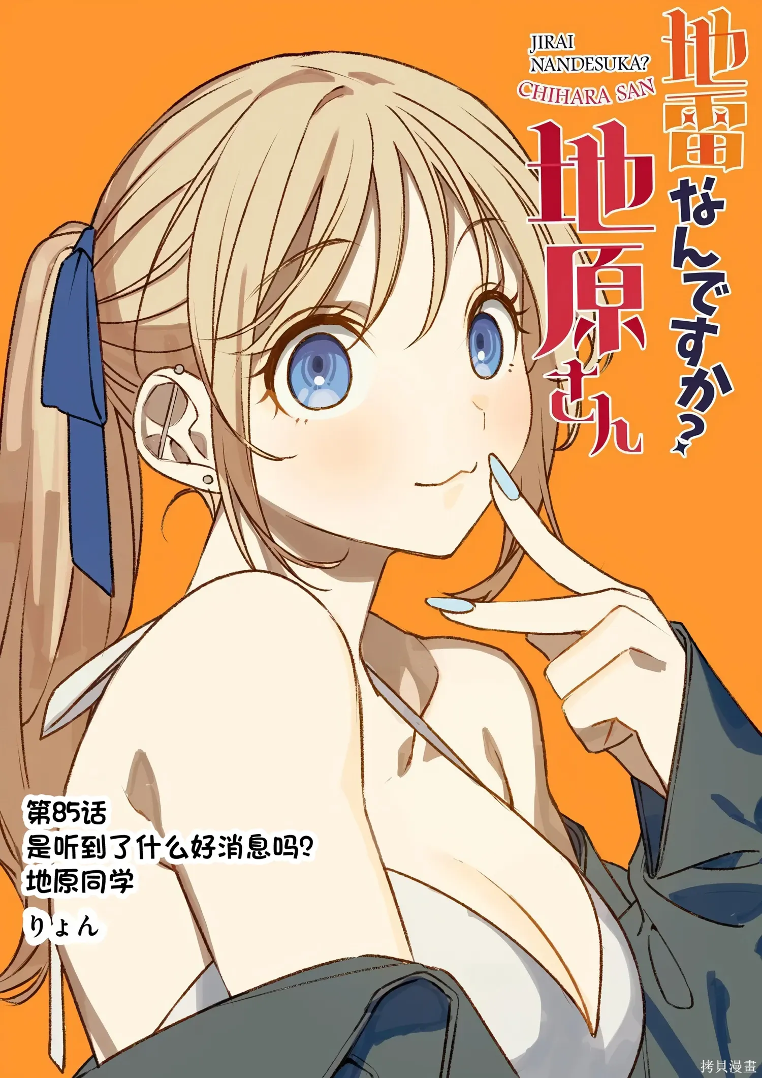 第85话 第1页