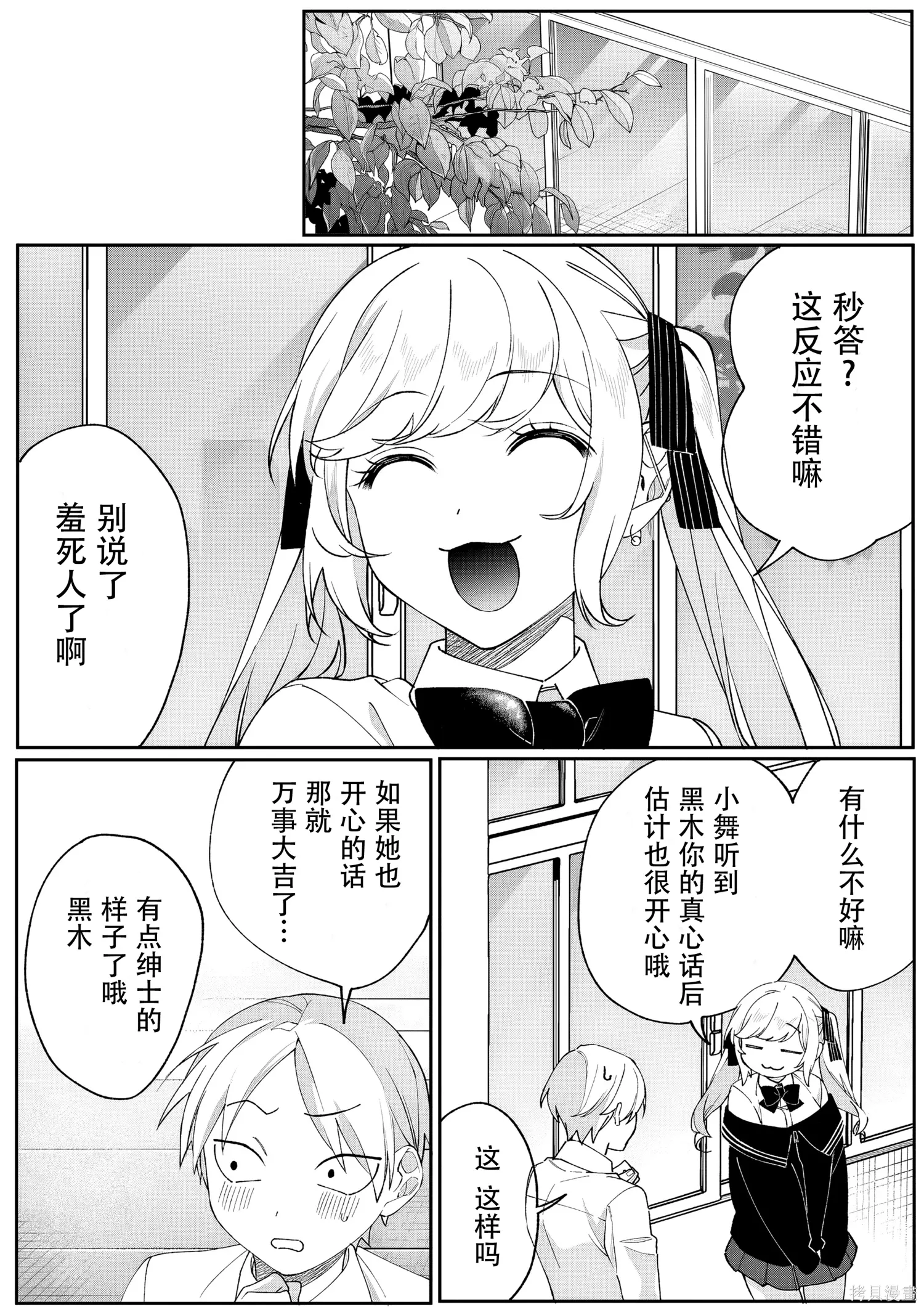 第85话 第2页