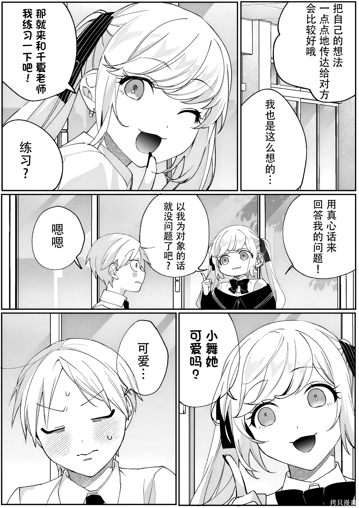 第85话 第3页