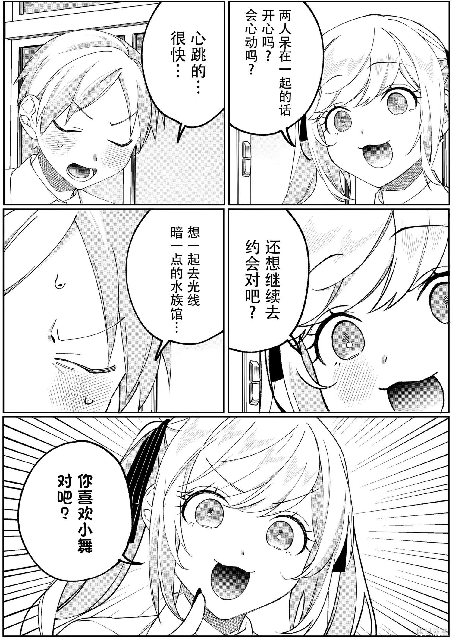 第85话 第4页
