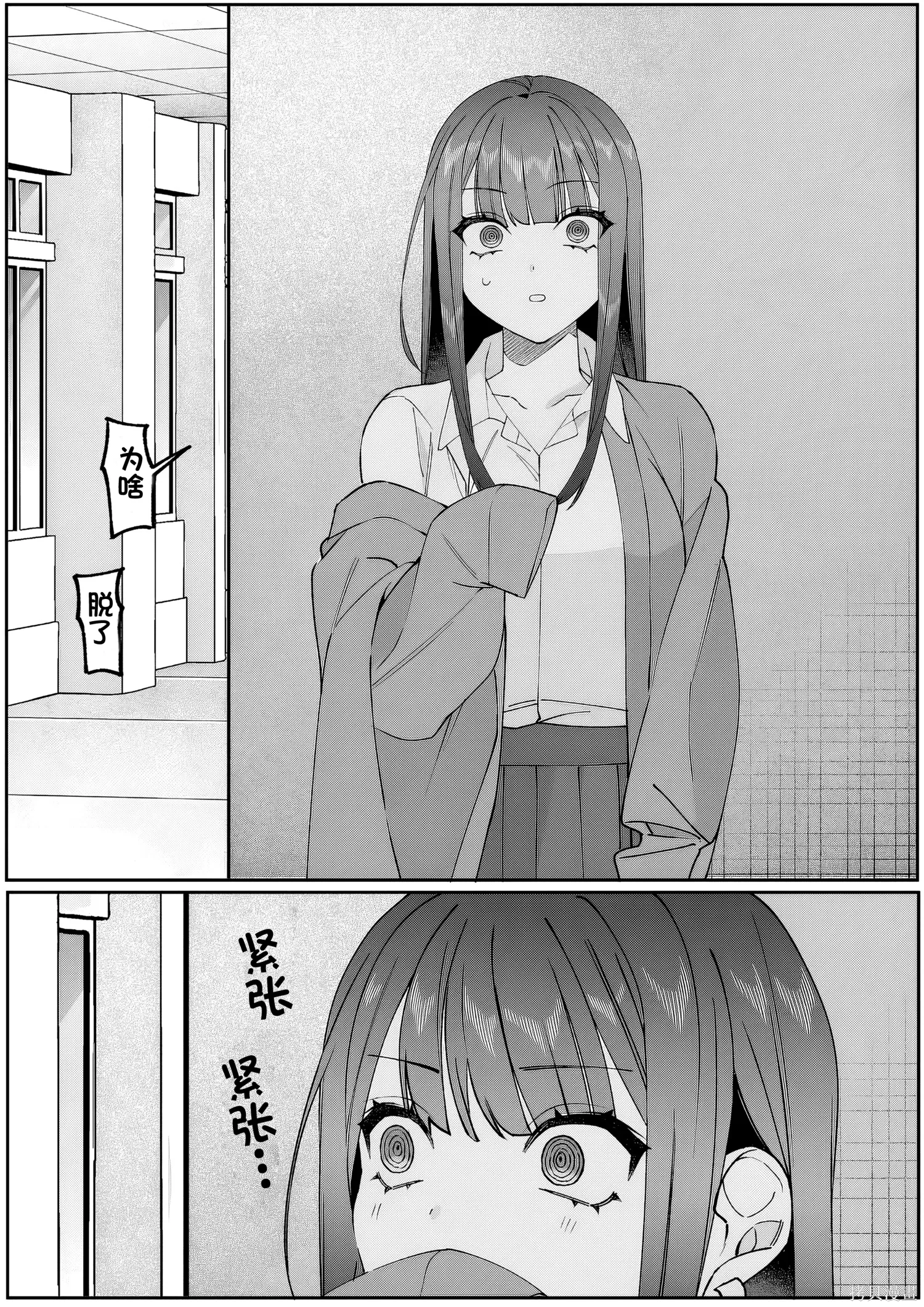 第85话 第6页