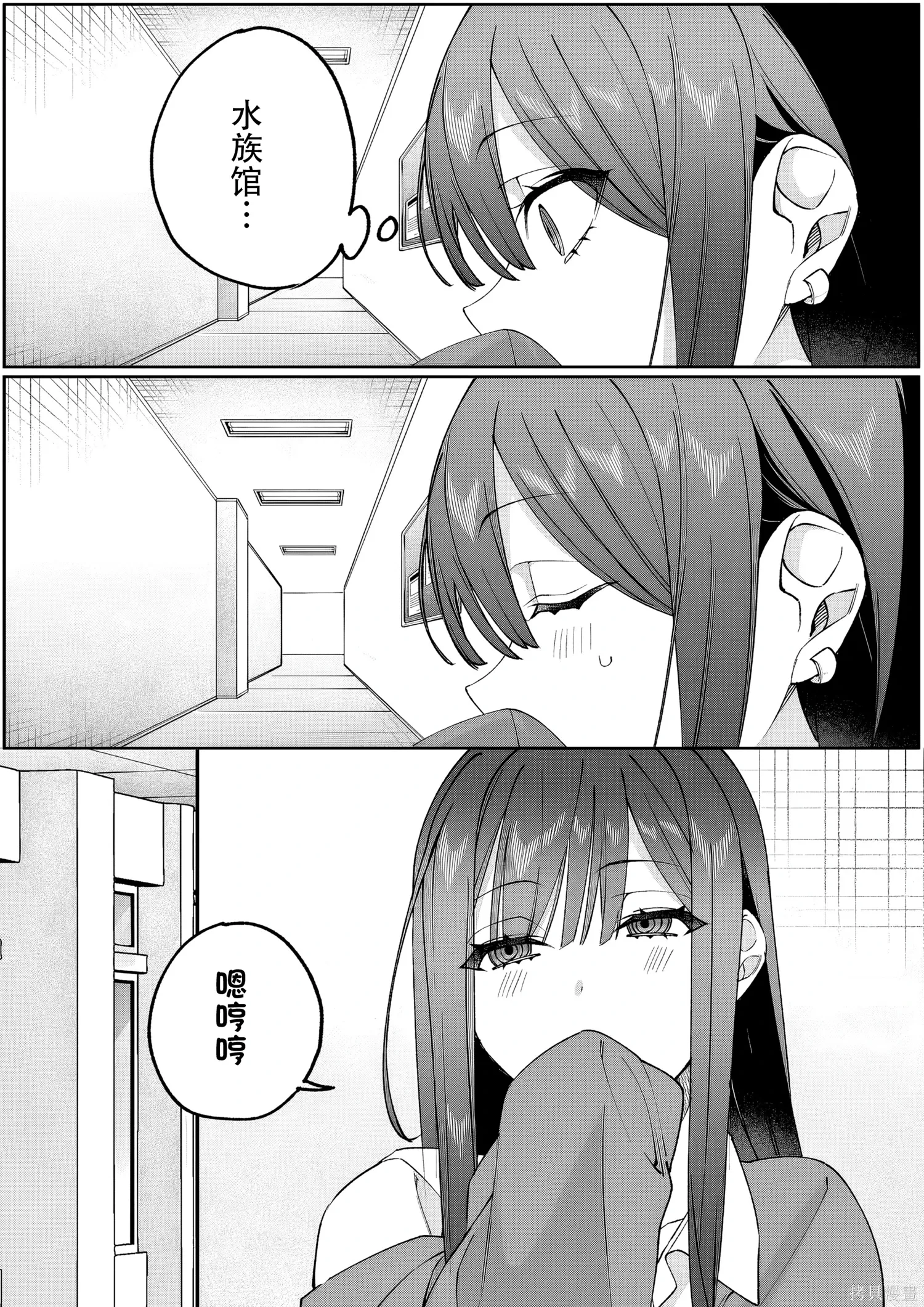 第85话 第7页