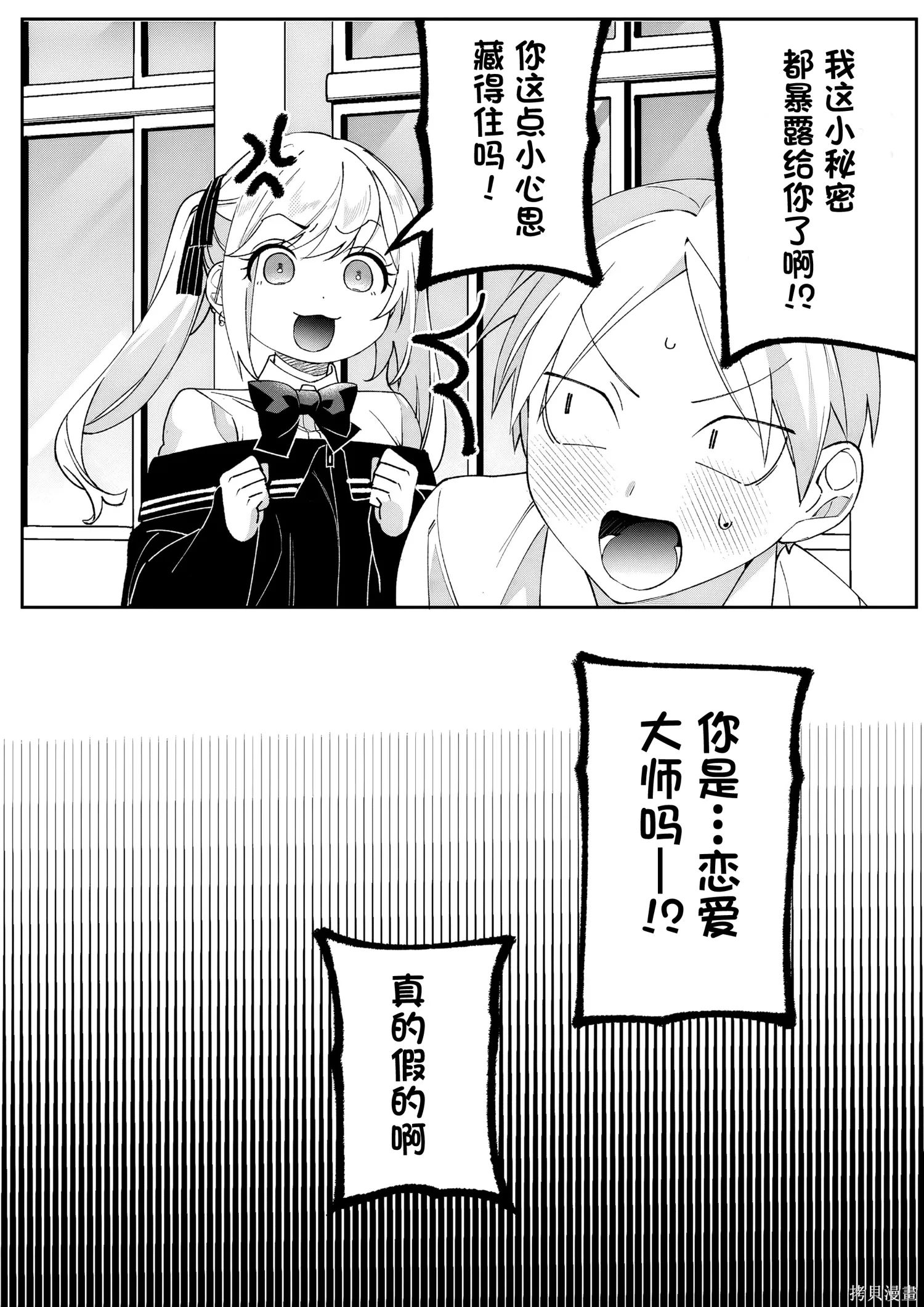 第85话 第8页