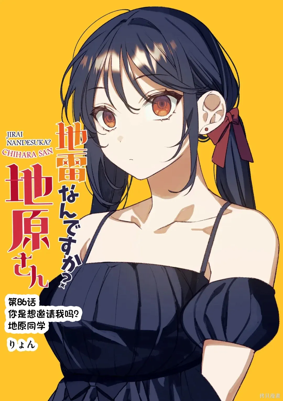 第86话 第2页