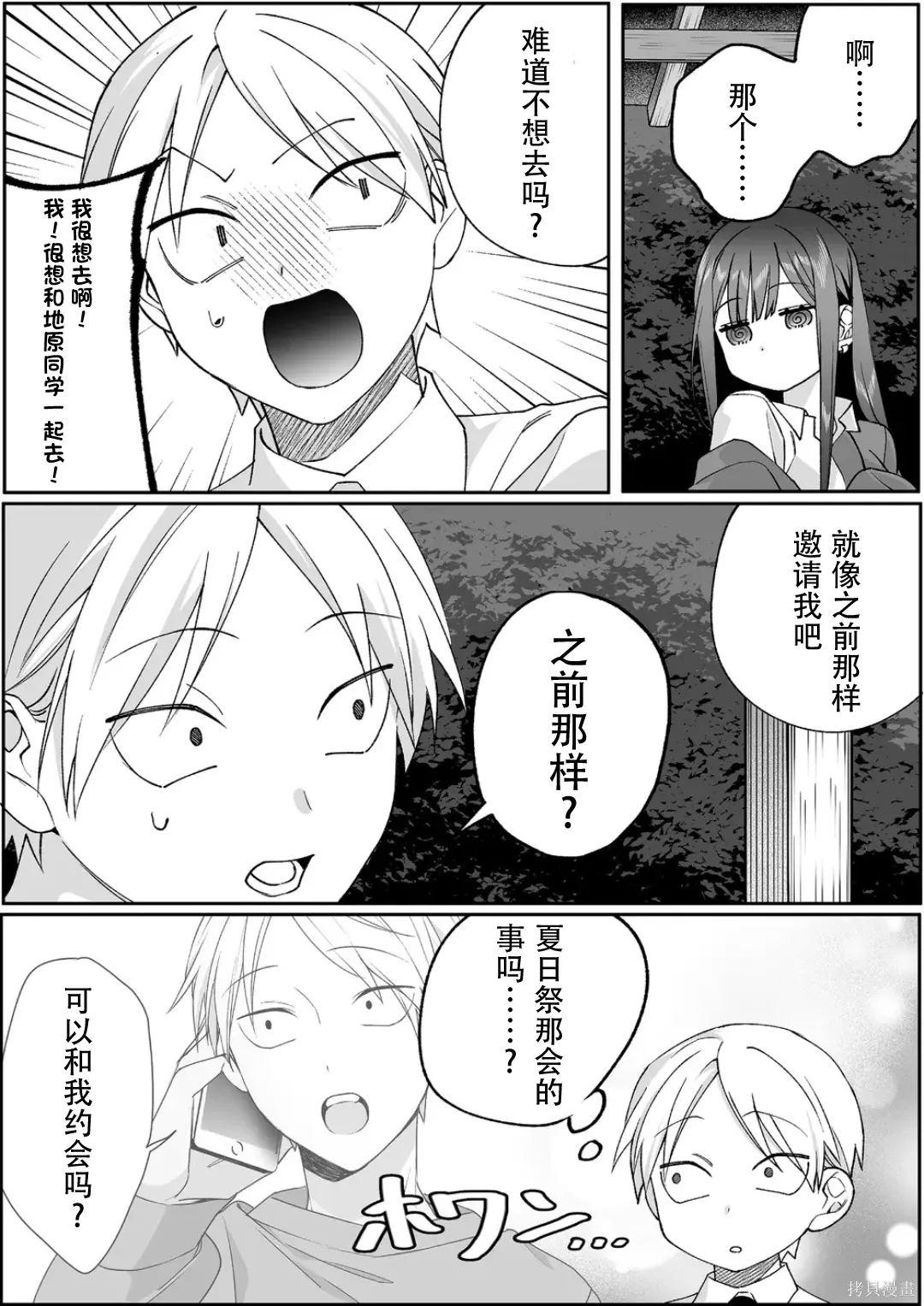 第86话 第5页