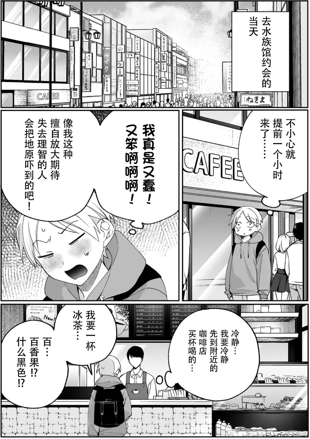 第87话 第1页