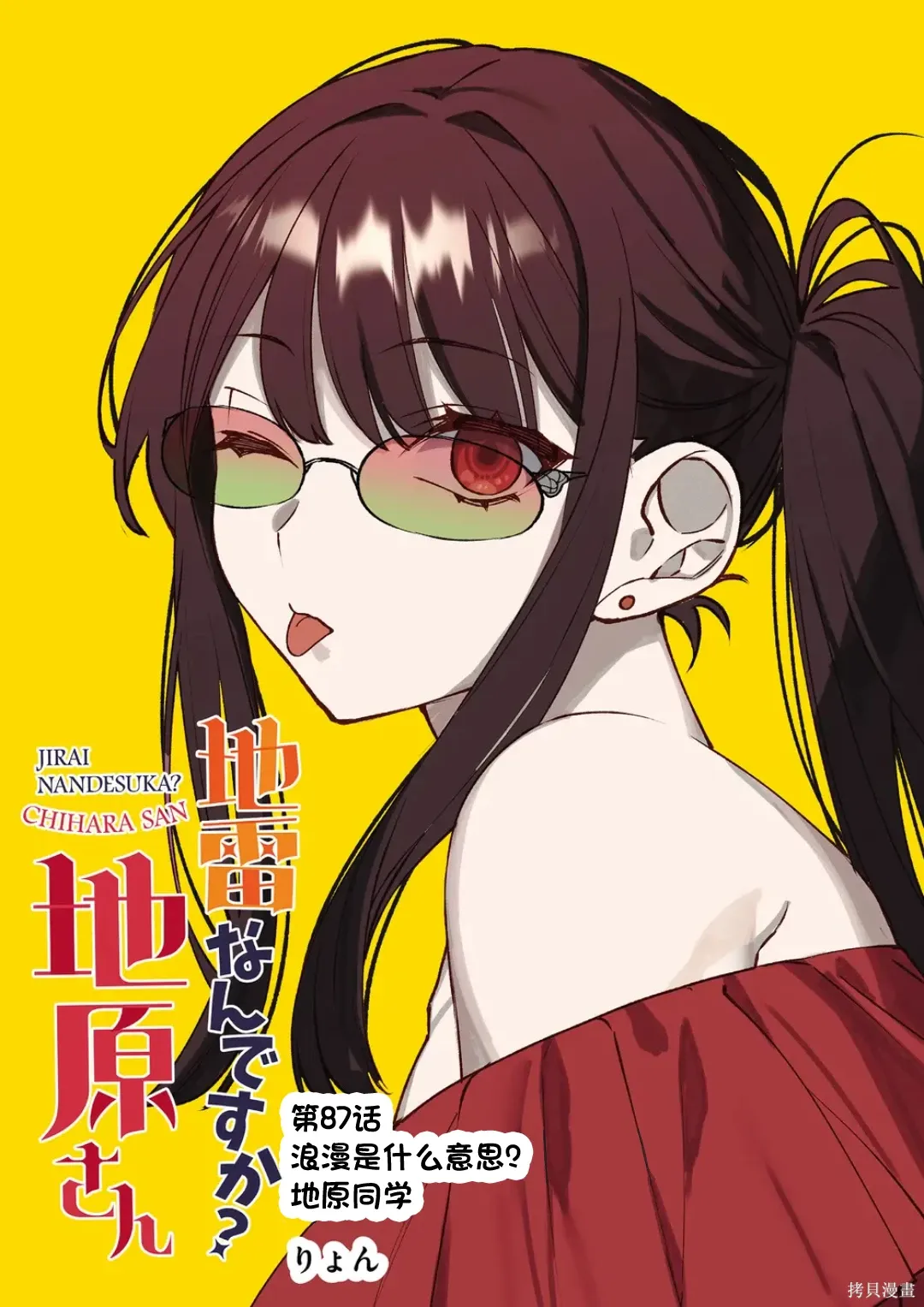 第87话 第3页