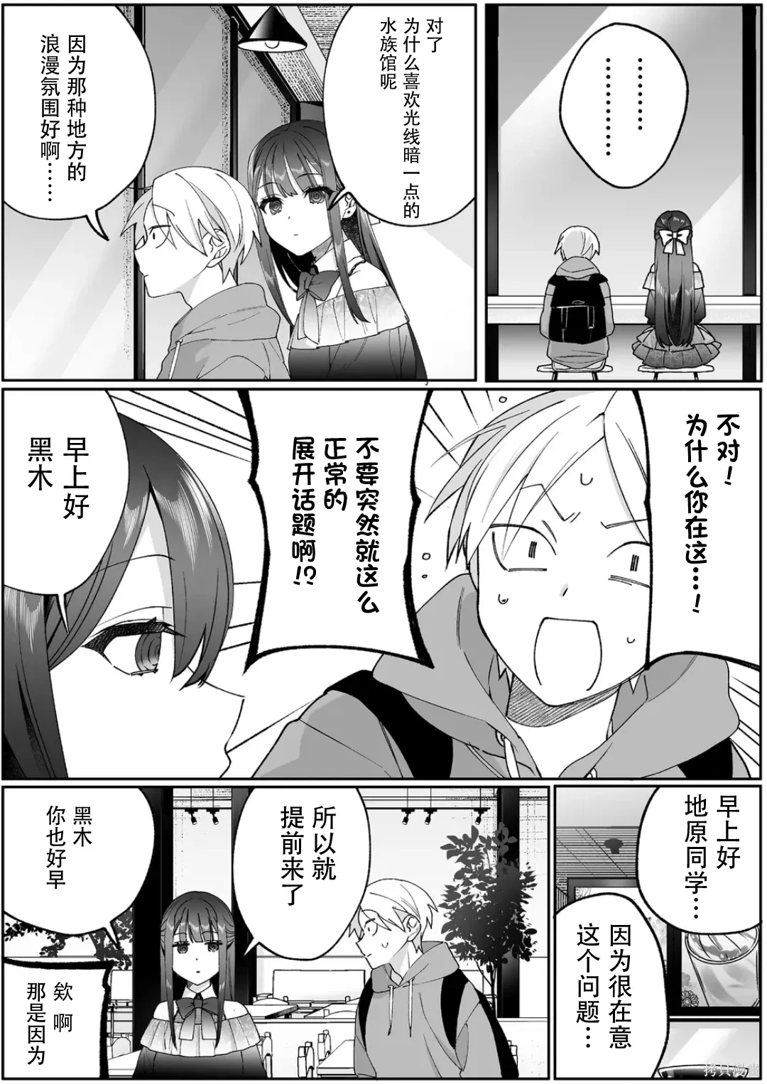 第87话 第4页