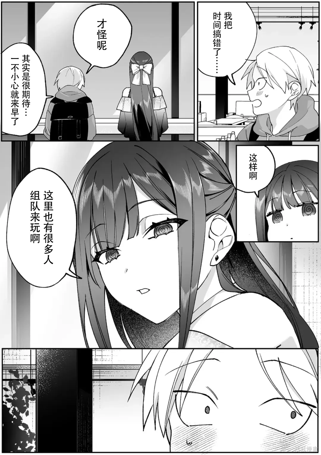 第87话 第5页