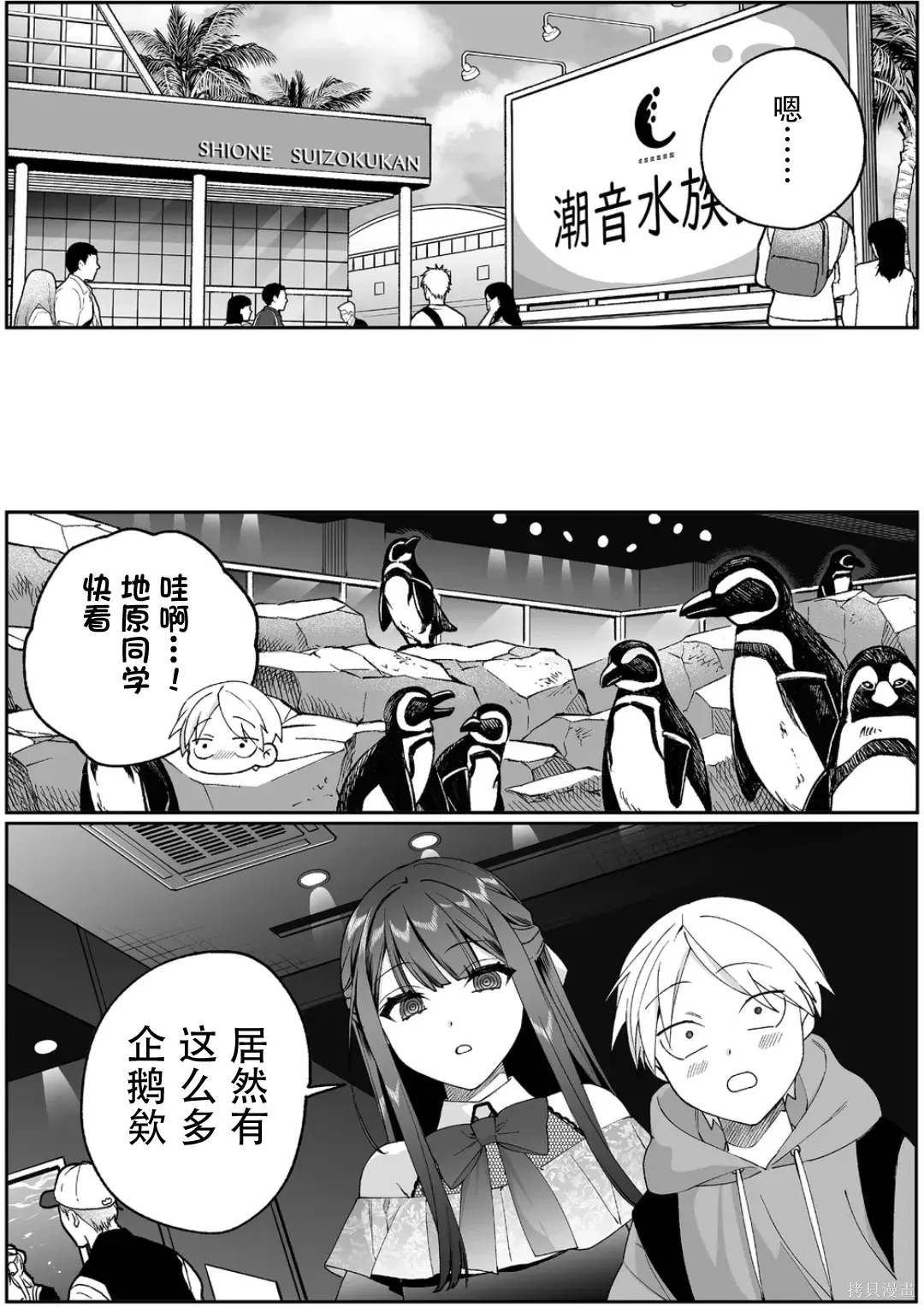 第87话 第6页
