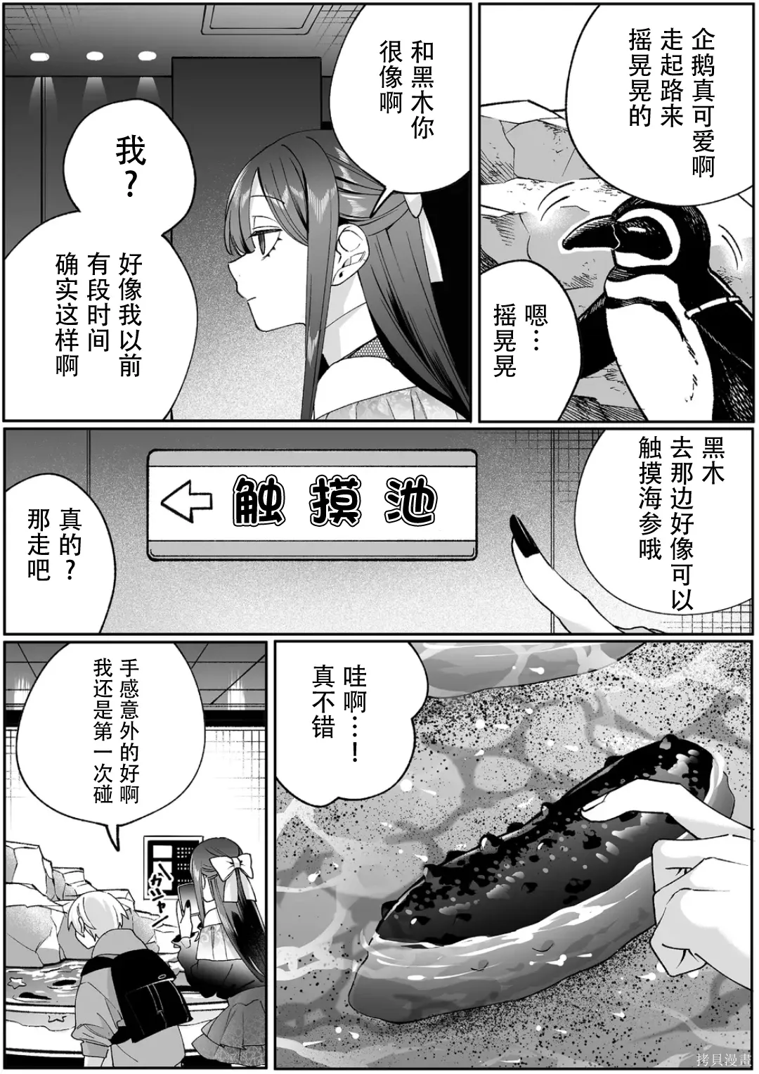 第87话 第7页