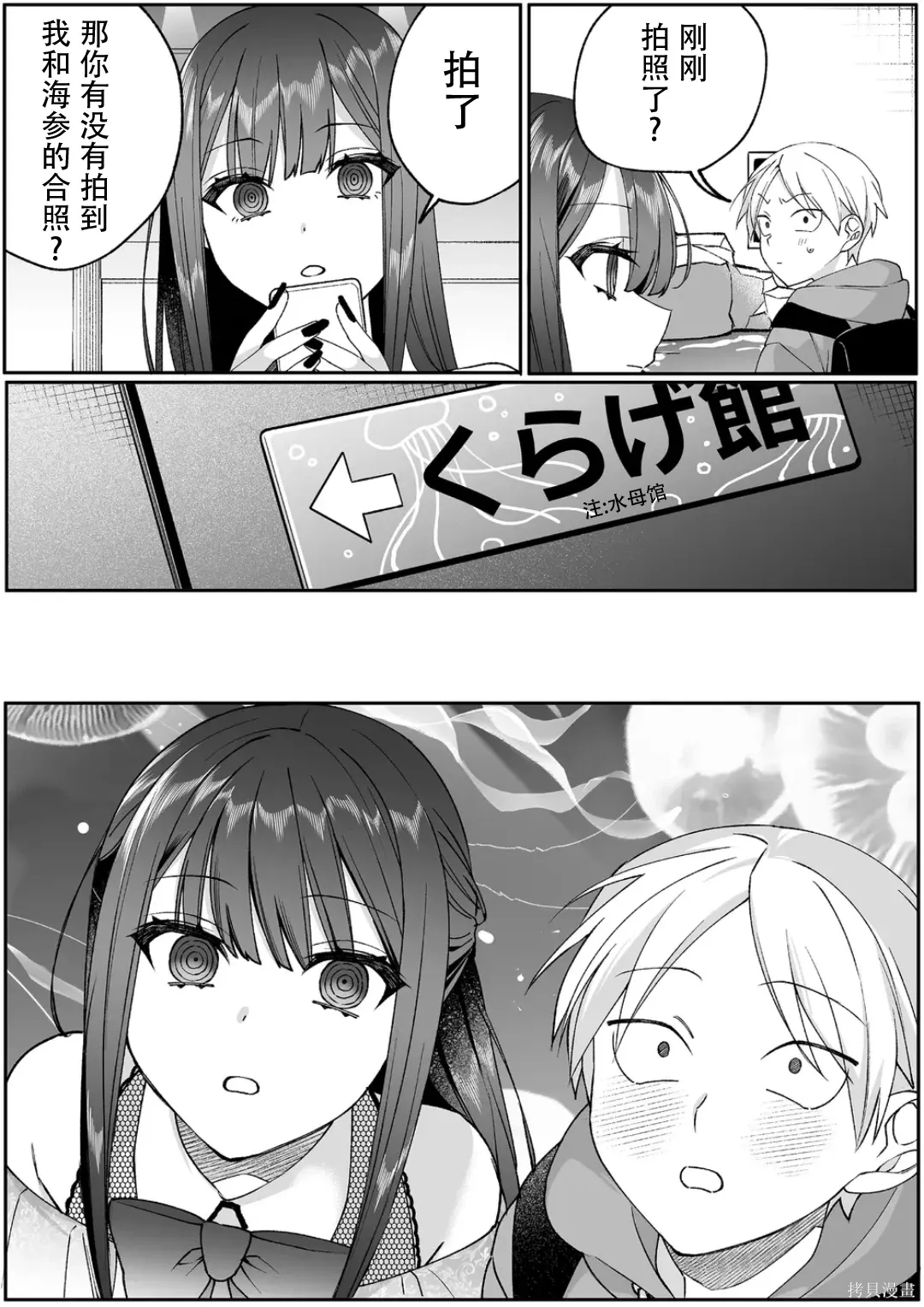 第87话 第8页
