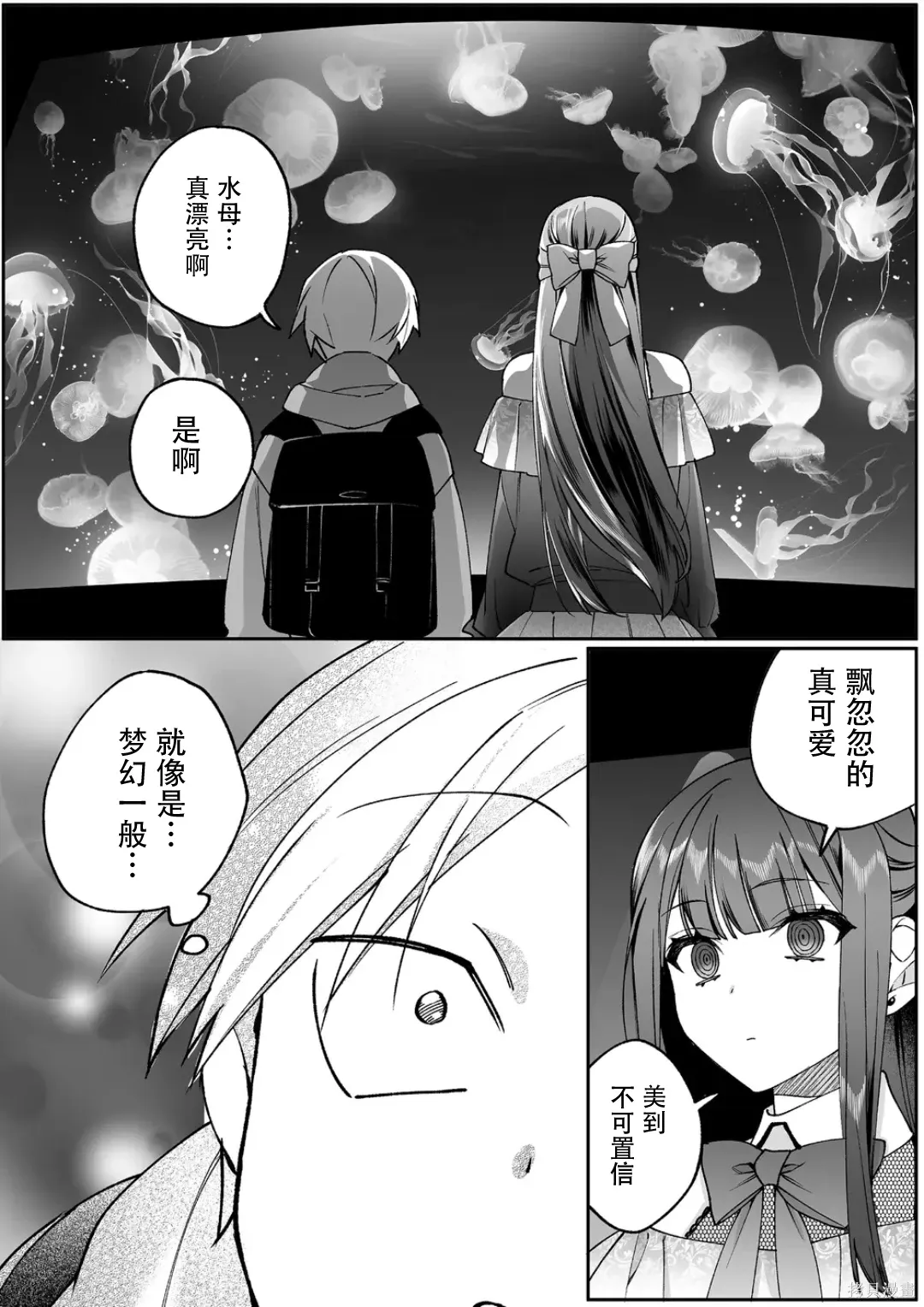 第87话 第9页