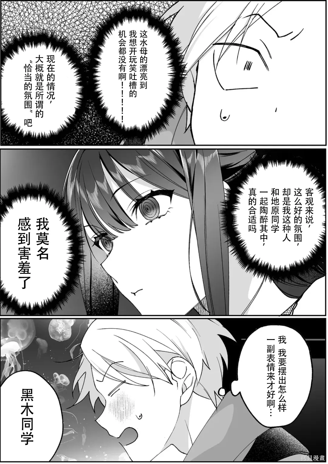第87话 第10页