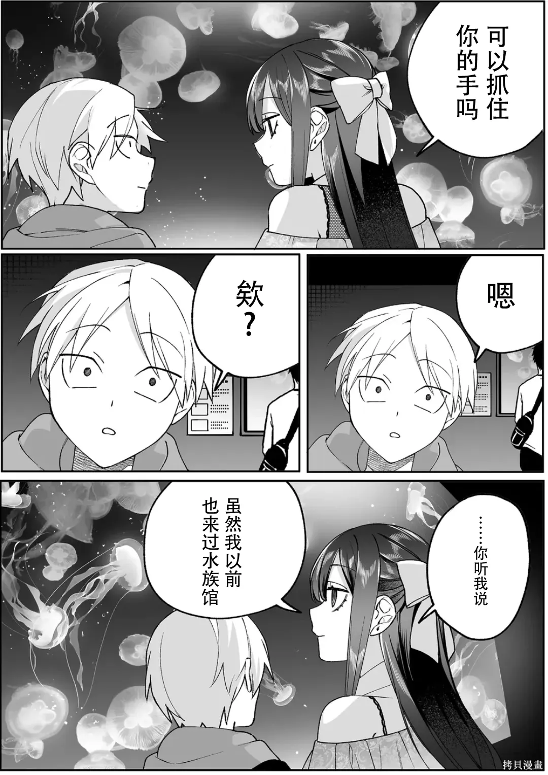 第87话 第11页