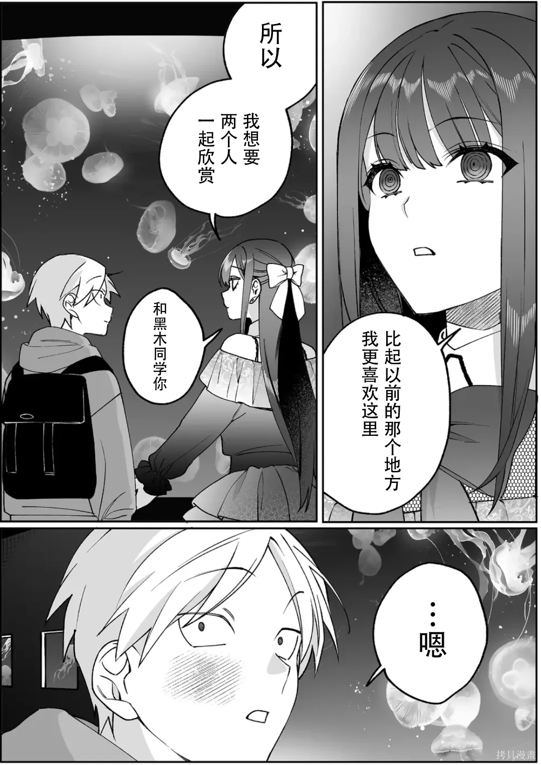 第87话 第12页