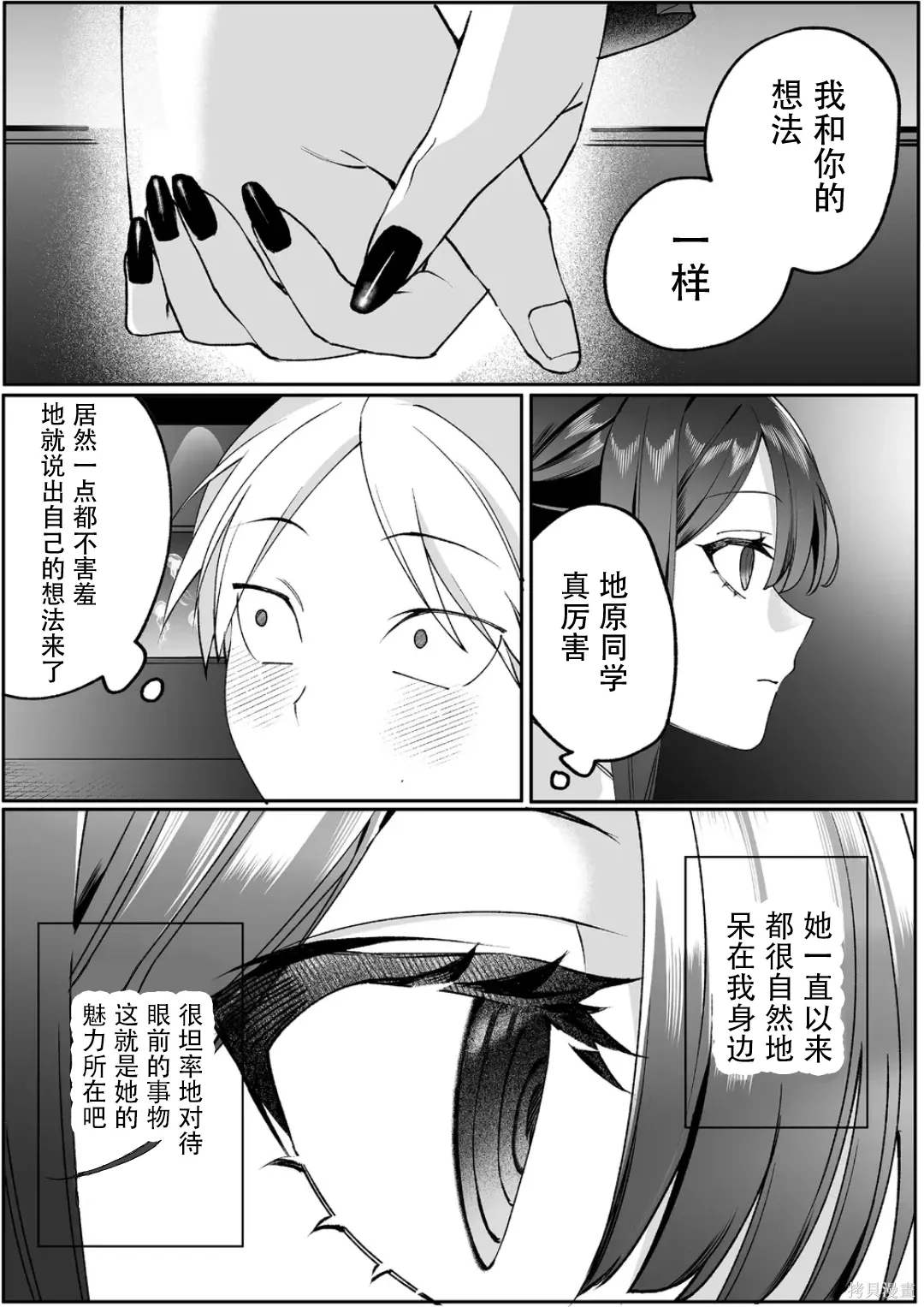 第87话 第13页