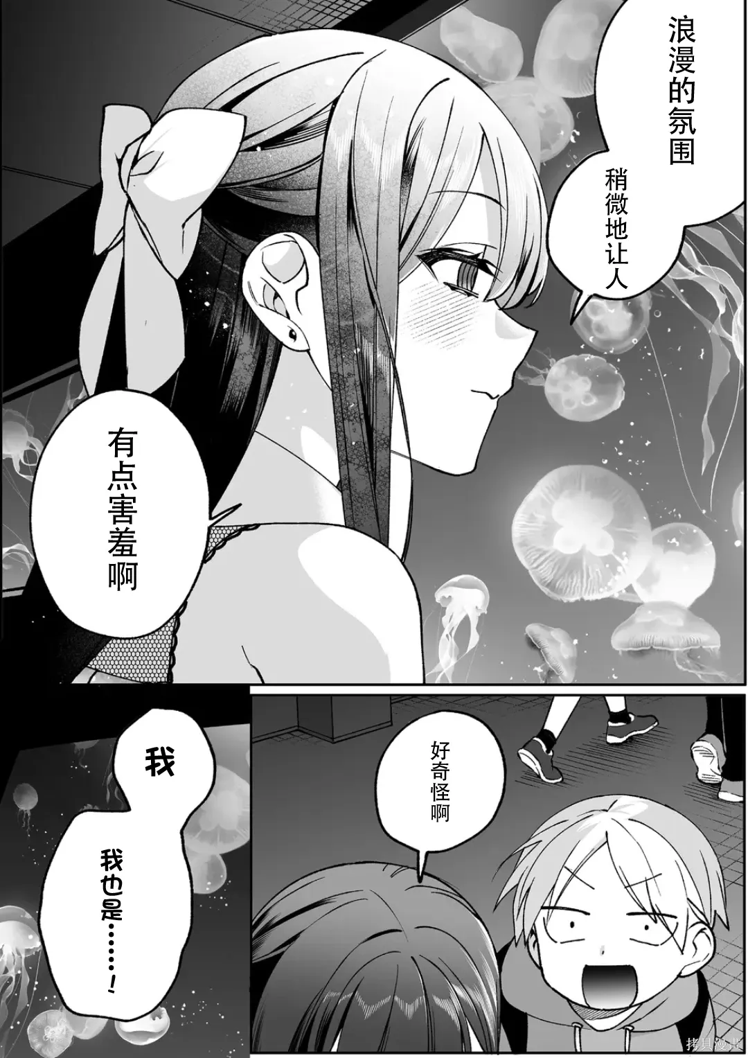 第87话 第15页