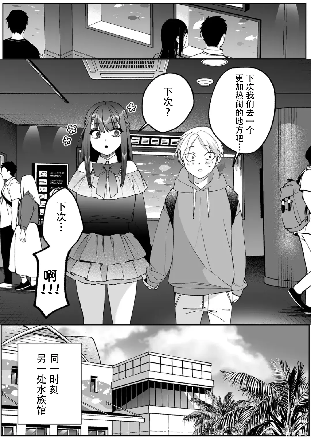 第87话 第16页