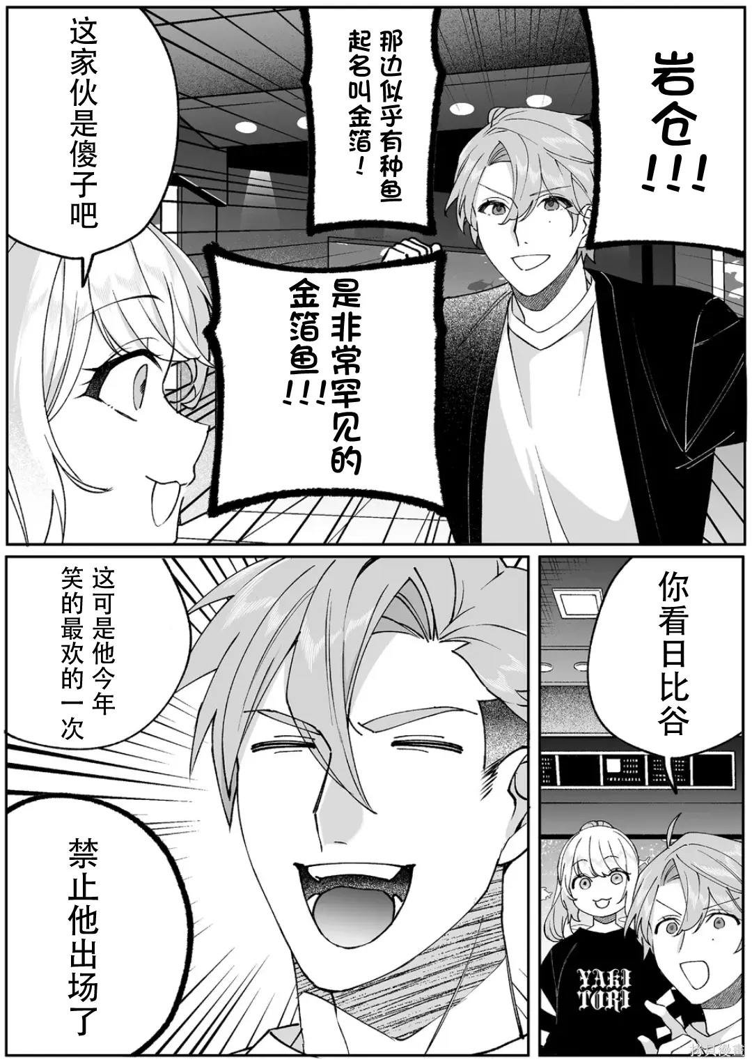 第87话 第17页