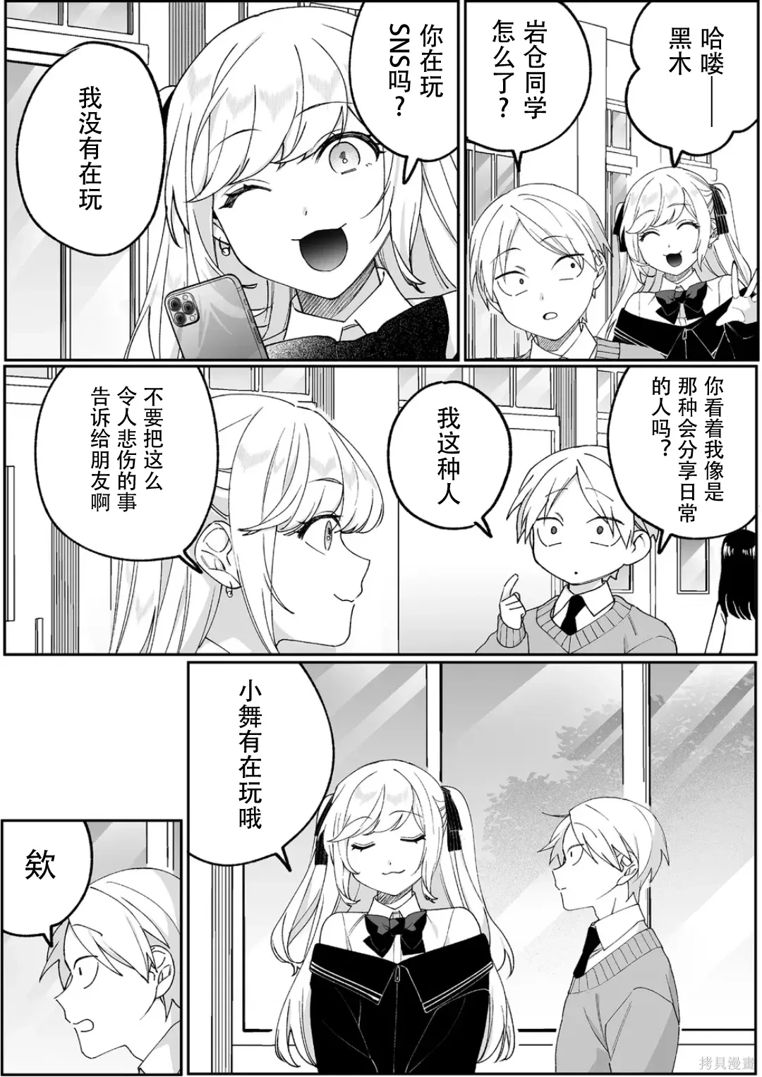 第88话 第1页
