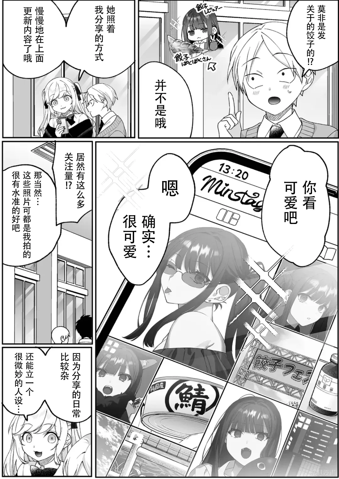 第88话 第3页